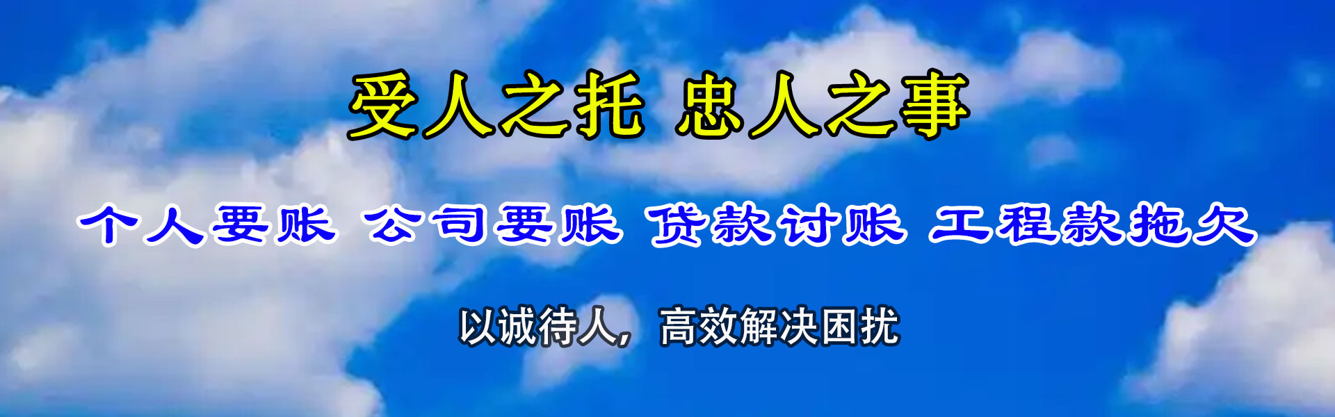 猇亭收账公司